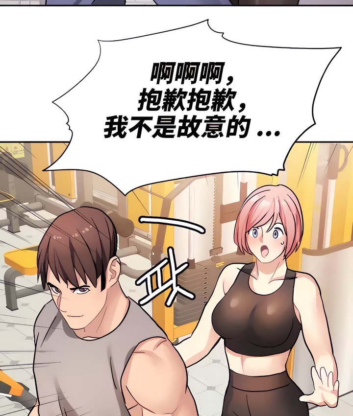 有债必偿｜Punishing Bad Girls 第19話 韩漫图片68