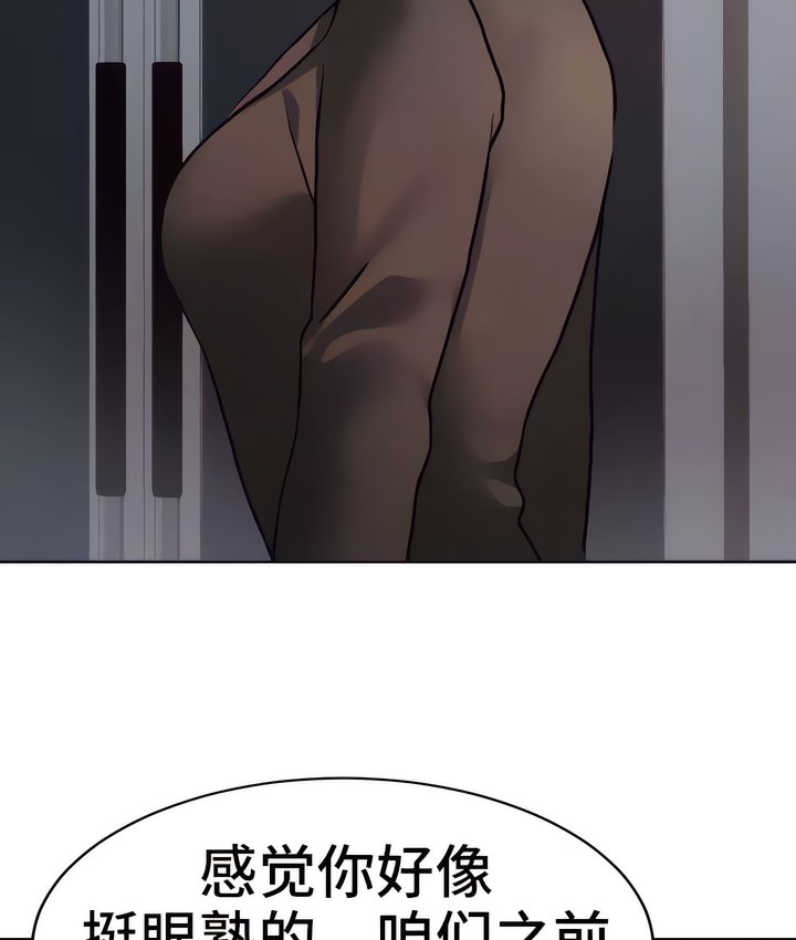 有债必偿｜Punishing Bad Girls 第20話 韩漫图片18