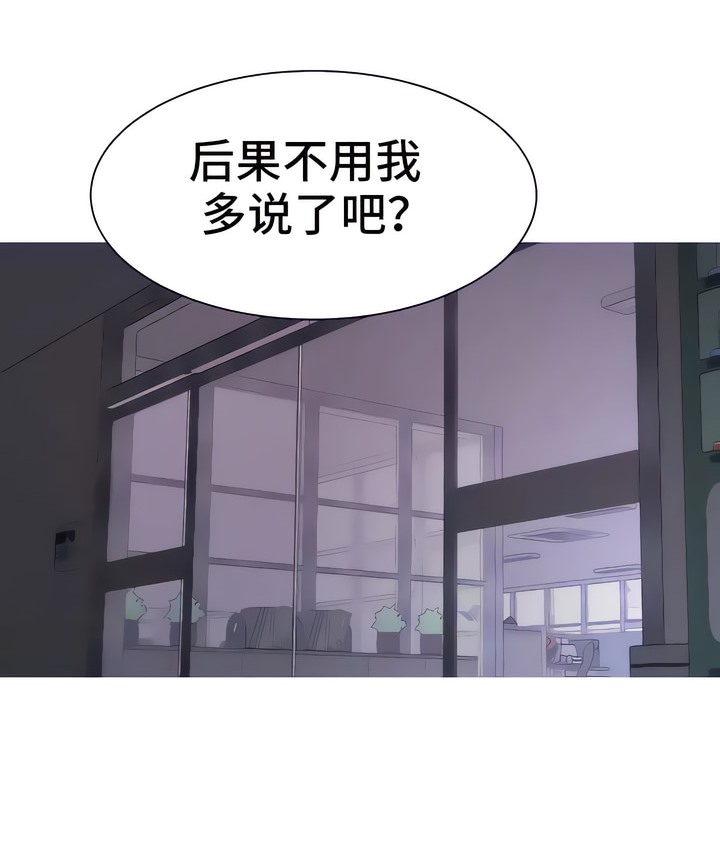 有债必偿｜Punishing Bad Girls 第20話 韩漫图片62