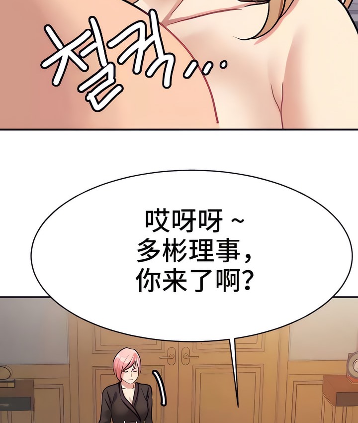 有债必偿｜Punishing Bad Girls 第20話 韩漫图片73