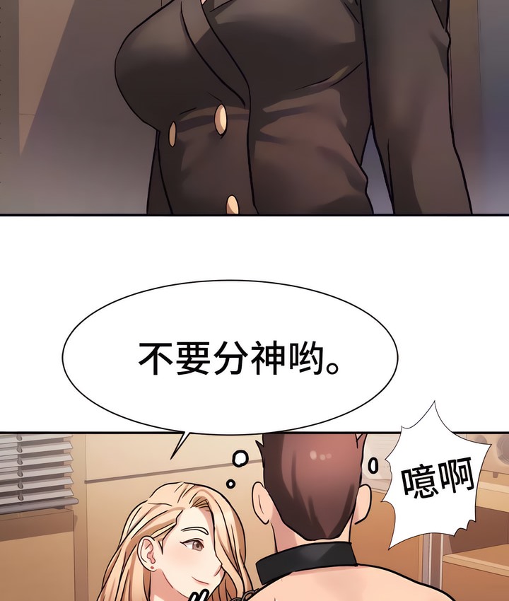 有债必偿｜Punishing Bad Girls 第20話 韩漫图片77