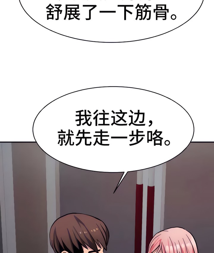 有债必偿｜Punishing Bad Girls 第20話 韩漫图片14