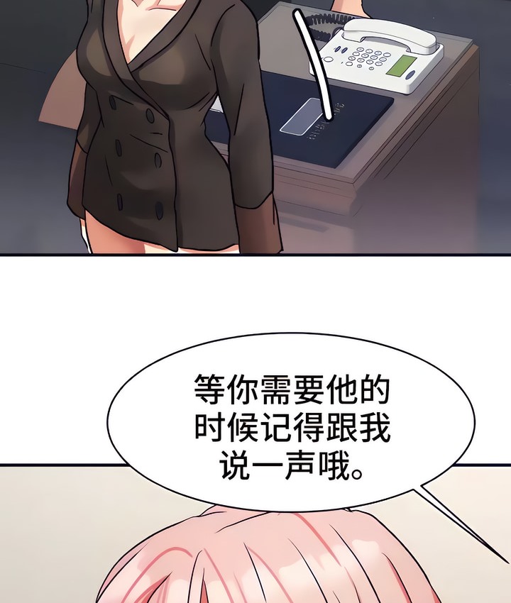 有债必偿｜Punishing Bad Girls 第20話 韩漫图片90