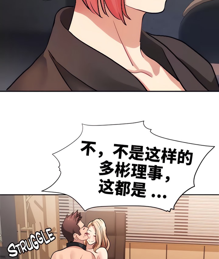 有债必偿｜Punishing Bad Girls 第20話 韩漫图片82