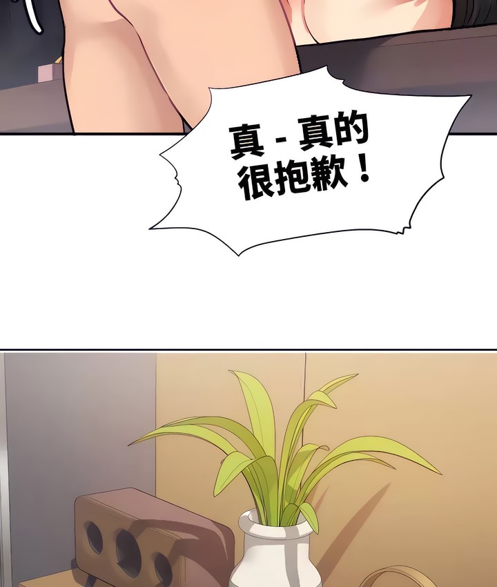 有债必偿｜Punishing Bad Girls 第20話 韩漫图片55