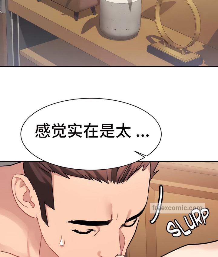 有债必偿｜Punishing Bad Girls 第20話 韩漫图片56