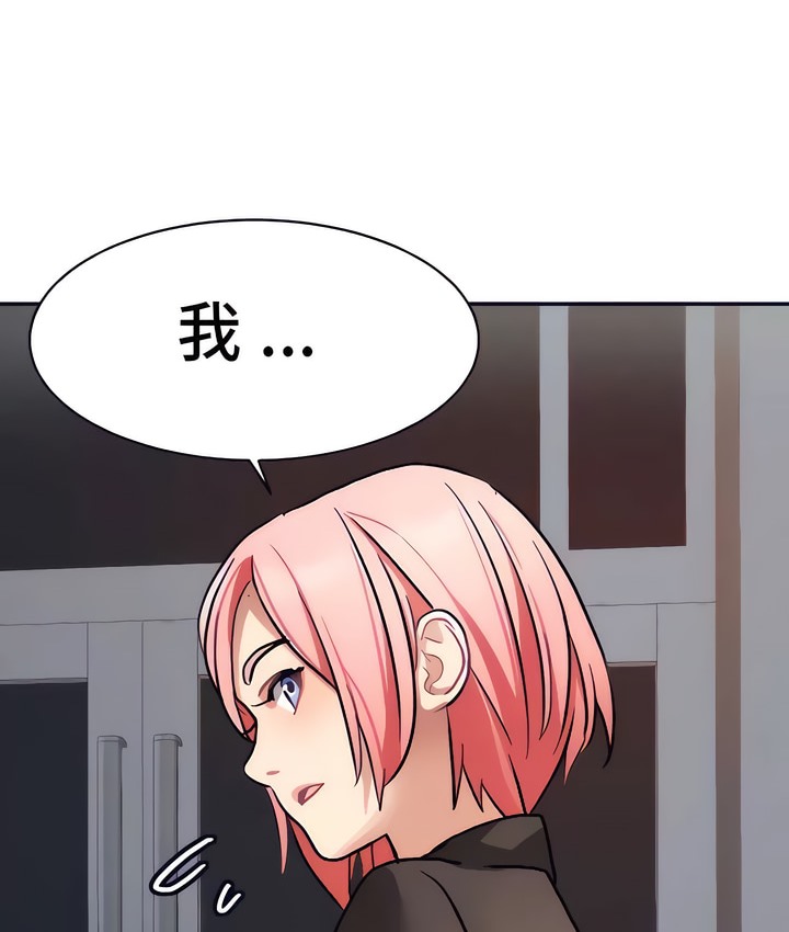 有债必偿｜Punishing Bad Girls 第20話 韩漫图片17