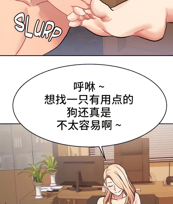 有债必偿｜Punishing Bad Girls 第20話 韩漫图片57