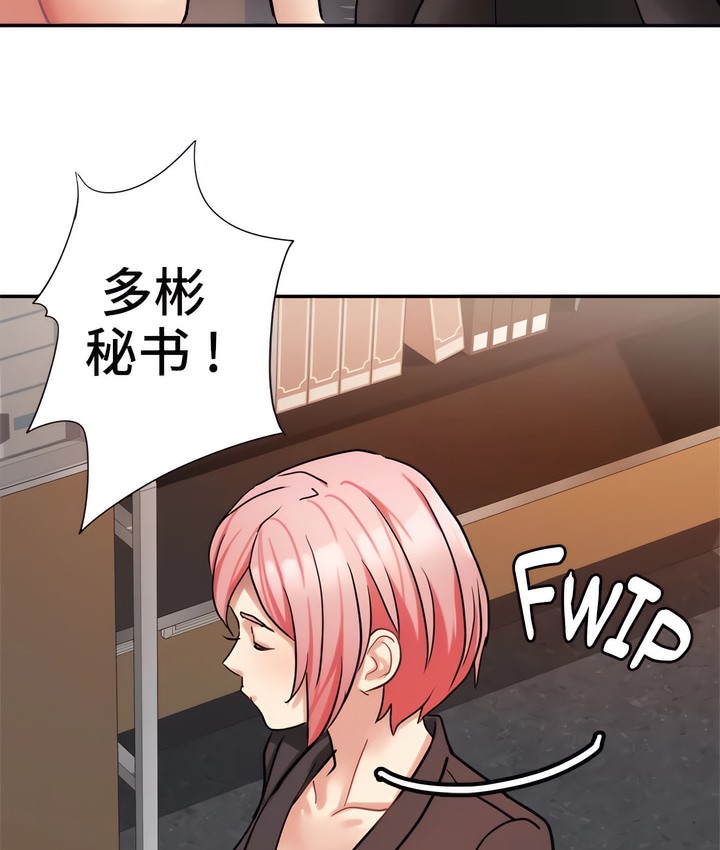 有债必偿｜Punishing Bad Girls 第20話 韩漫图片86