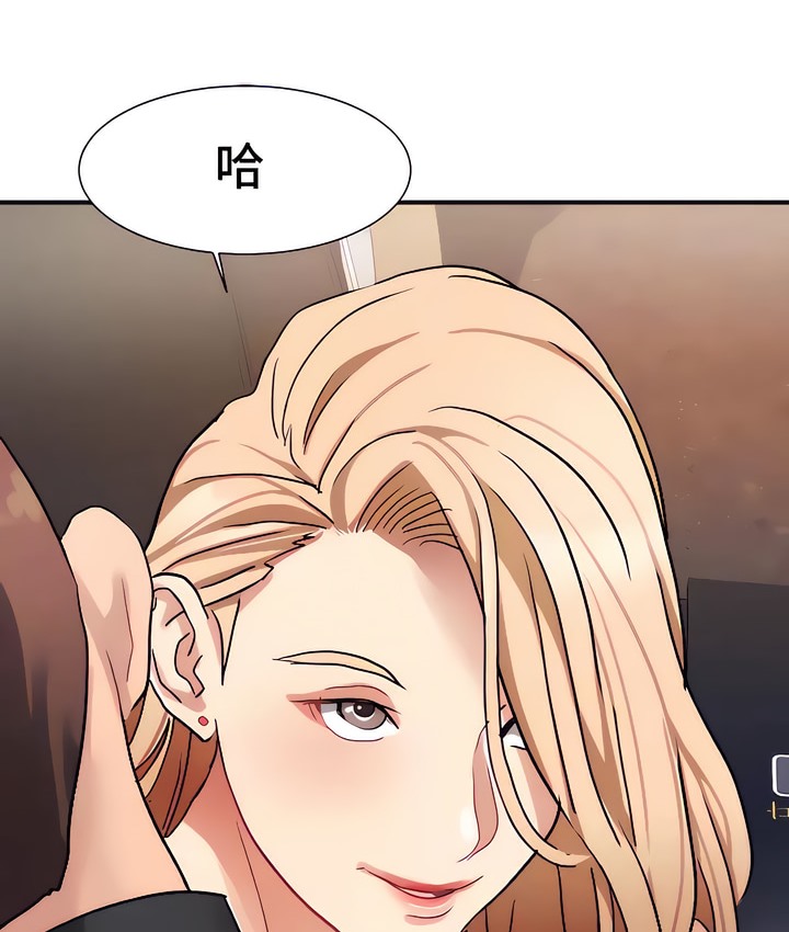 有债必偿｜Punishing Bad Girls 第20話 韩漫图片94