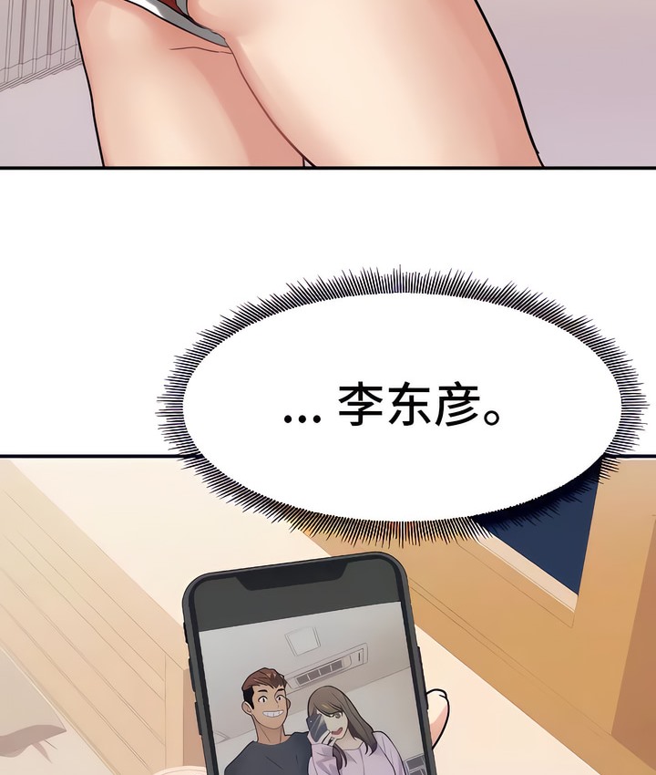 有债必偿｜Punishing Bad Girls 第20話 韩漫图片110