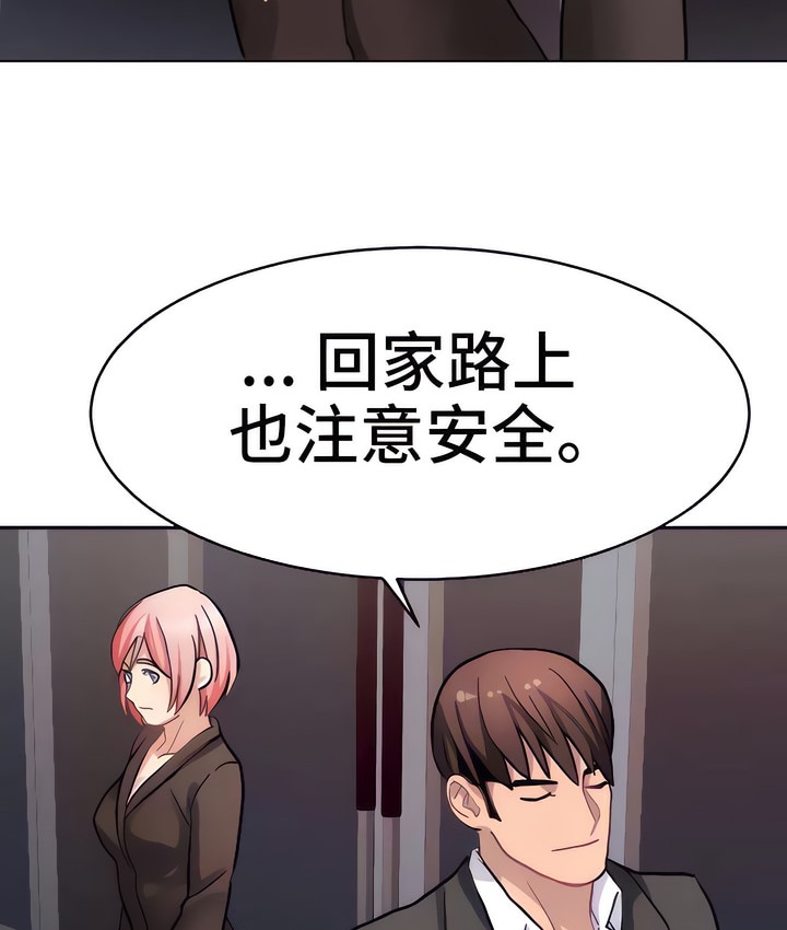 有债必偿｜Punishing Bad Girls 第20話 韩漫图片23