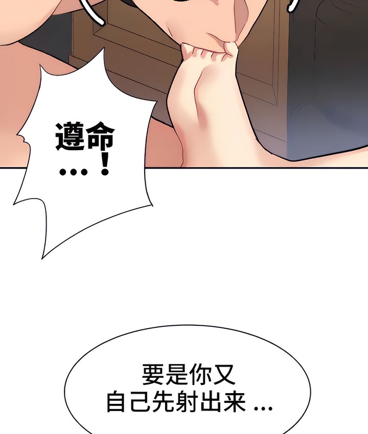 有债必偿｜Punishing Bad Girls 第20話 韩漫图片60