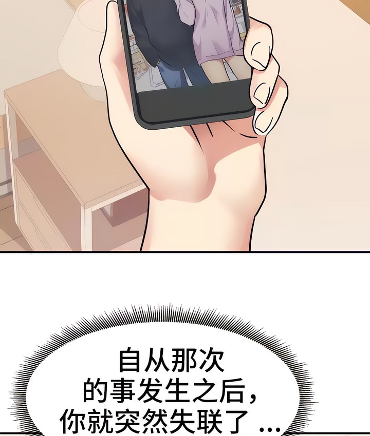 有债必偿｜Punishing Bad Girls 第20話 韩漫图片111