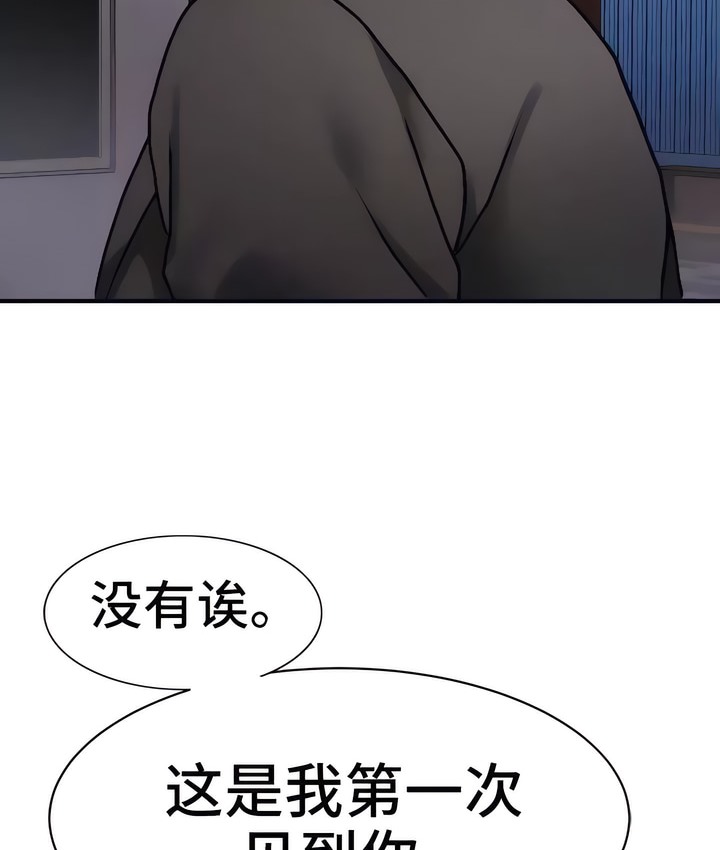 有债必偿｜Punishing Bad Girls 第20話 韩漫图片21