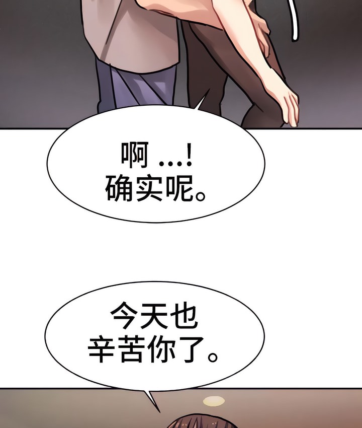 有债必偿｜Punishing Bad Girls 第20話 韩漫图片6