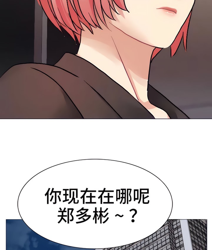 有债必偿｜Punishing Bad Girls 第20話 韩漫图片30