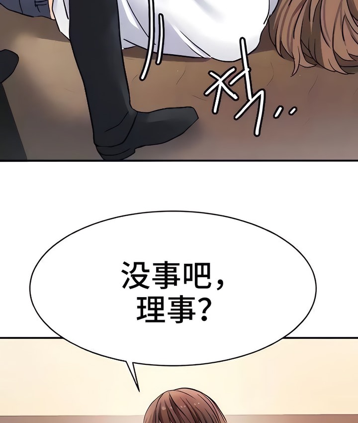有债必偿｜Punishing Bad Girls 第21話 韩漫图片114