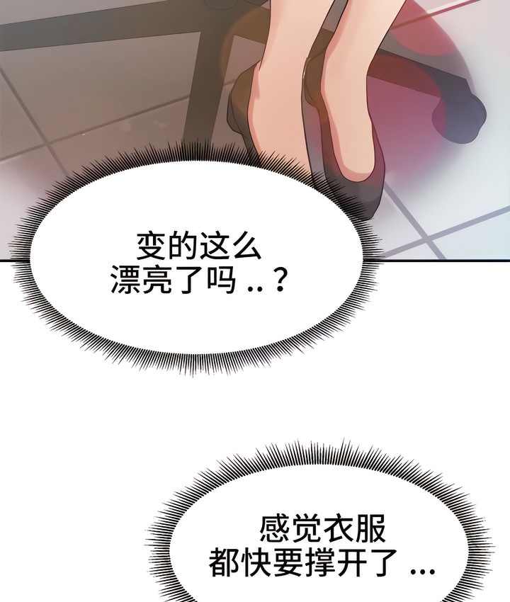 有债必偿｜Punishing Bad Girls 第21話 韩漫图片40