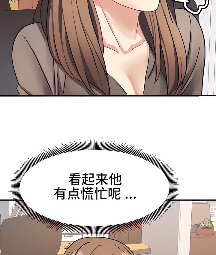 有债必偿｜Punishing Bad Girls 第21話 韩漫图片57