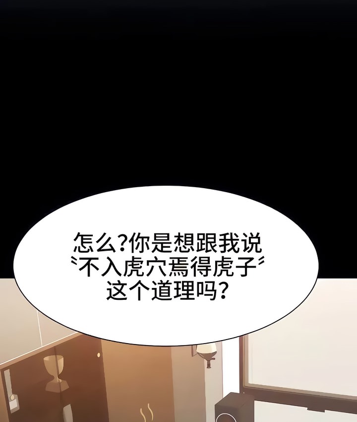 有债必偿｜Punishing Bad Girls 第21話 韩漫图片7