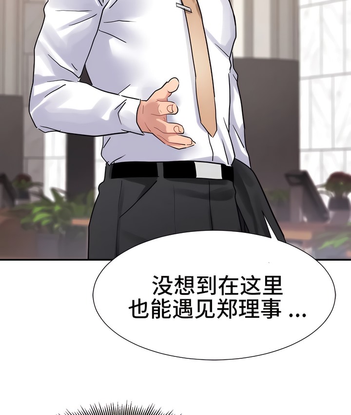 有债必偿｜Punishing Bad Girls 第21話 韩漫图片74