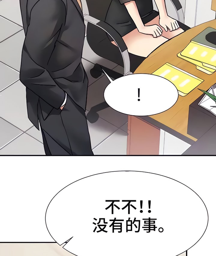 有债必偿｜Punishing Bad Girls 第21話 韩漫图片45