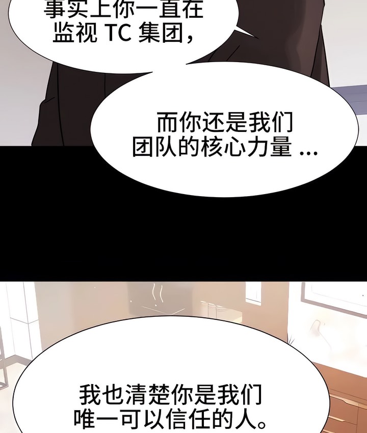 有债必偿｜Punishing Bad Girls 第21話 韩漫图片17