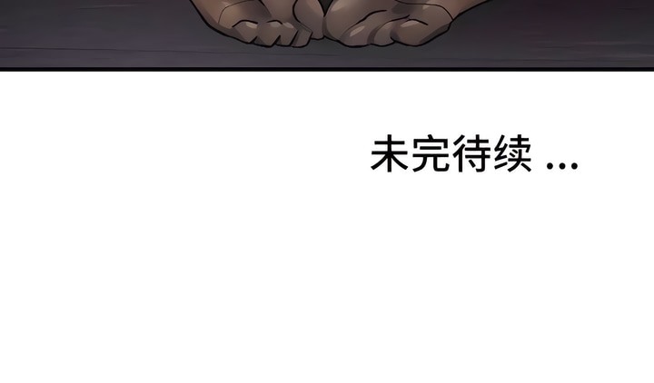有债必偿｜Punishing Bad Girls 第21話 韩漫图片117