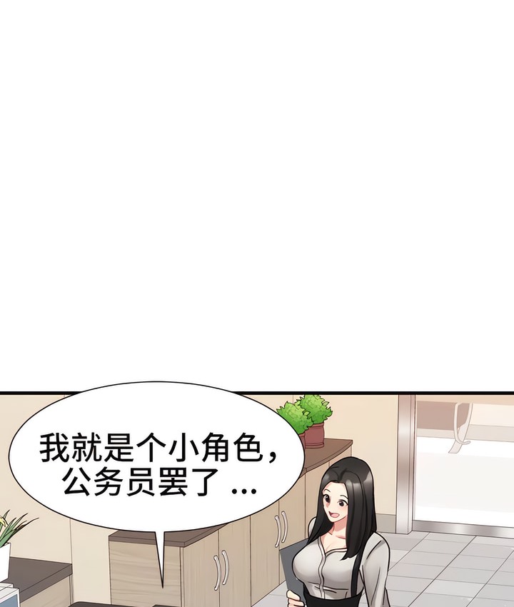 有债必偿｜Punishing Bad Girls 第21話 韩漫图片30