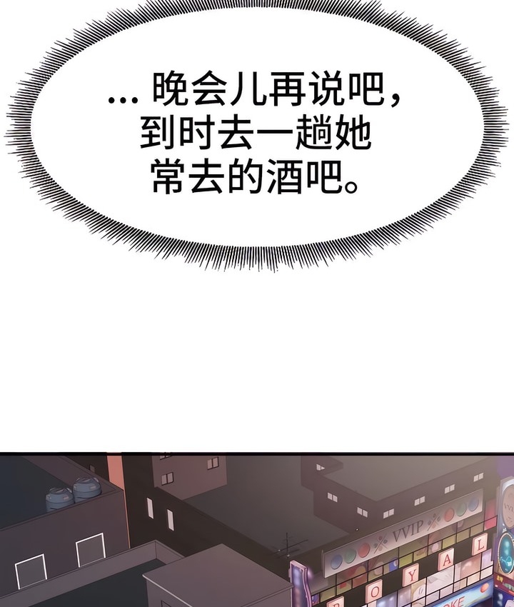 有债必偿｜Punishing Bad Girls 第21話 韩漫图片90
