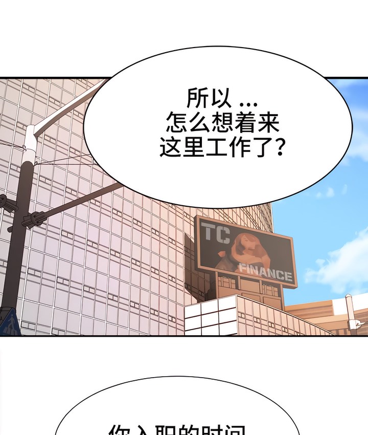 有债必偿｜Punishing Bad Girls 第21話 韩漫图片1