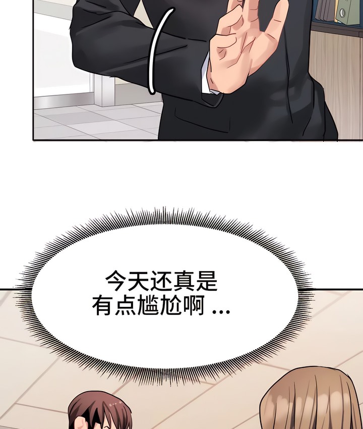 有债必偿｜Punishing Bad Girls 第21話 韩漫图片48