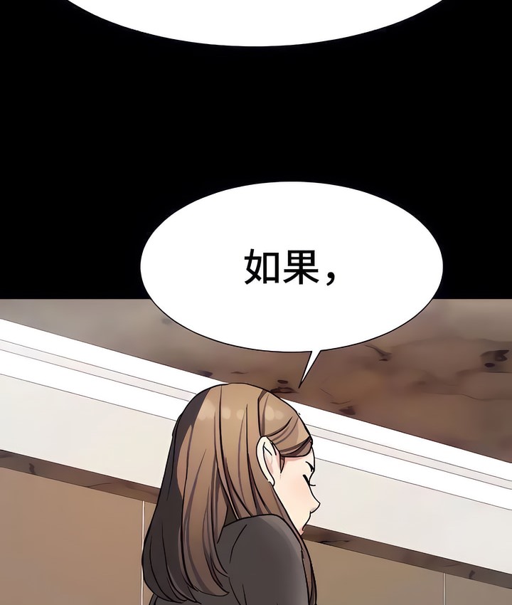 有债必偿｜Punishing Bad Girls 第21話 韩漫图片23