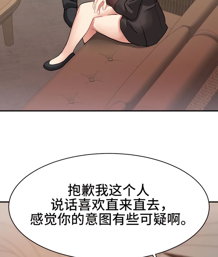 有债必偿｜Punishing Bad Girls 第21話 韩漫图片80