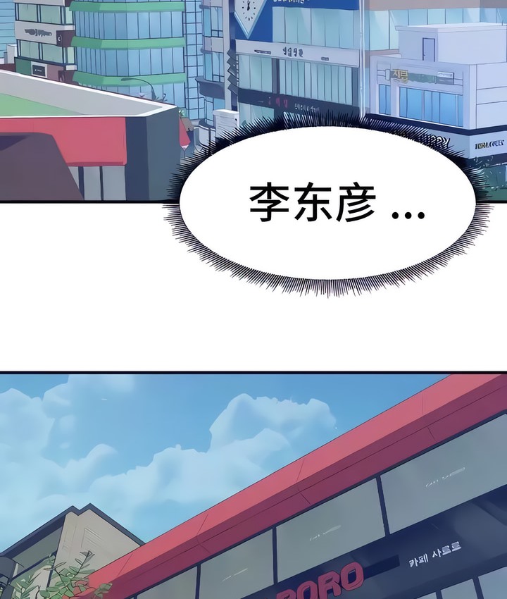 有债必偿｜Punishing Bad Girls 第21話 韩漫图片62