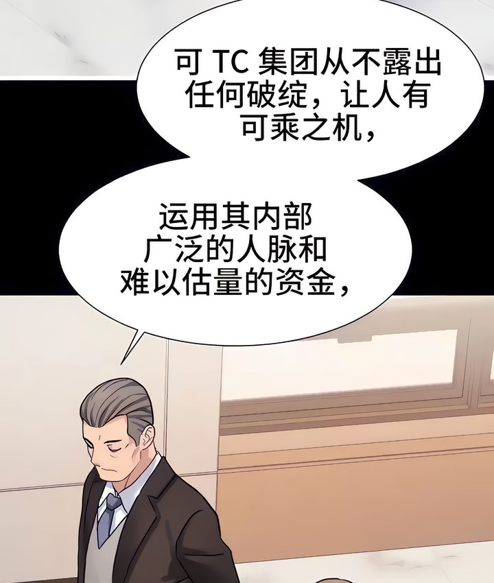 有债必偿｜Punishing Bad Girls 第21話 韩漫图片19