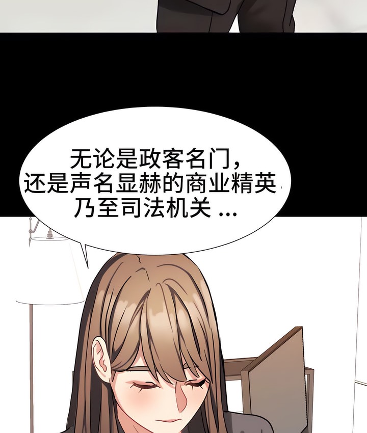 有债必偿｜Punishing Bad Girls 第21話 韩漫图片10