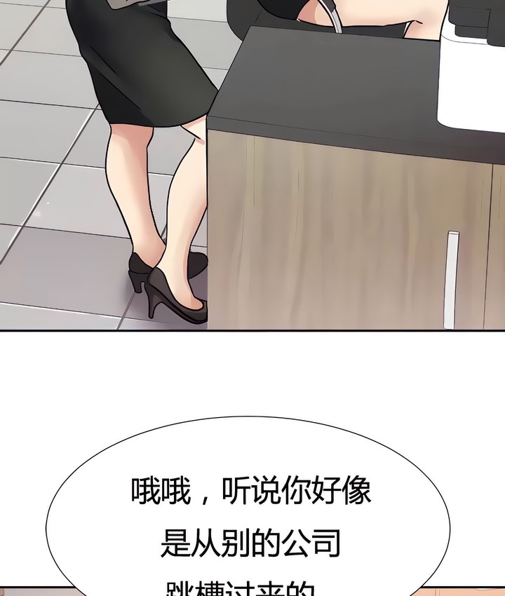 有债必偿｜Punishing Bad Girls 第21話 韩漫图片4