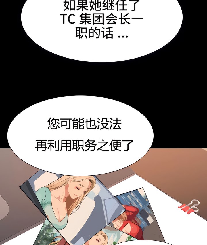 有债必偿｜Punishing Bad Girls 第21話 韩漫图片15
