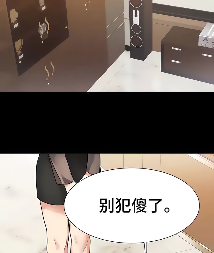 有债必偿｜Punishing Bad Girls 第21話 韩漫图片8