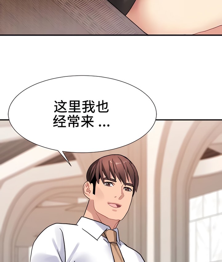 有债必偿｜Punishing Bad Girls 第21話 韩漫图片73