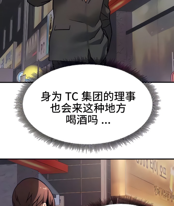 有债必偿｜Punishing Bad Girls 第21話 韩漫图片96