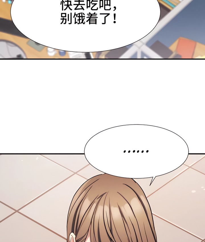 有债必偿｜Punishing Bad Girls 第21話 韩漫图片53