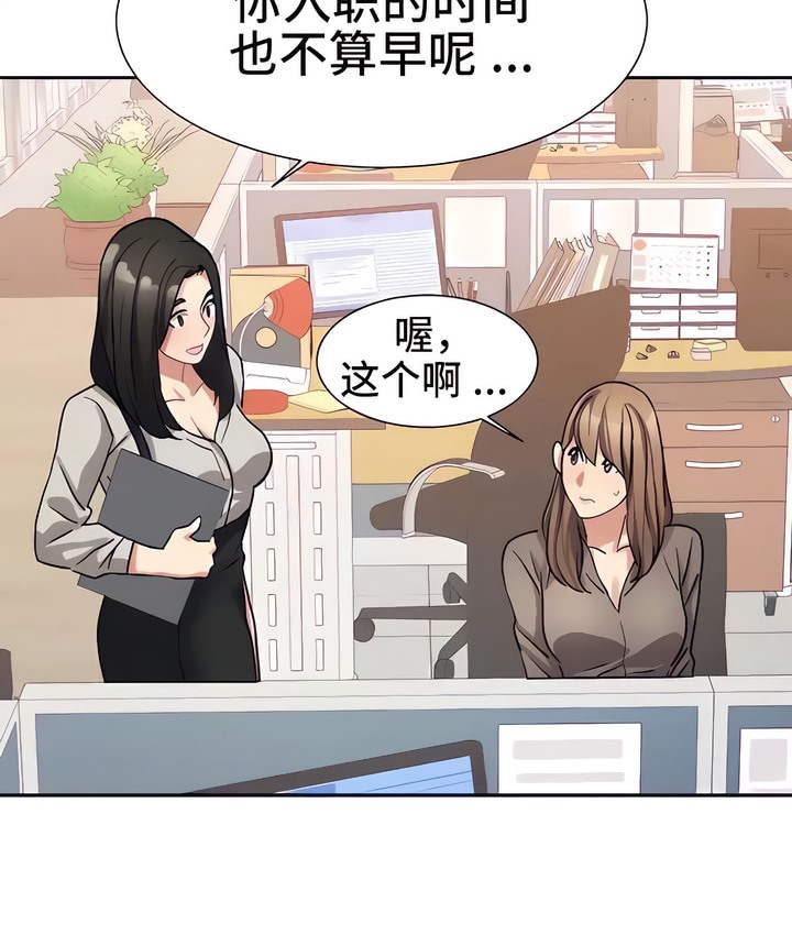 有债必偿｜Punishing Bad Girls 第21話 韩漫图片2