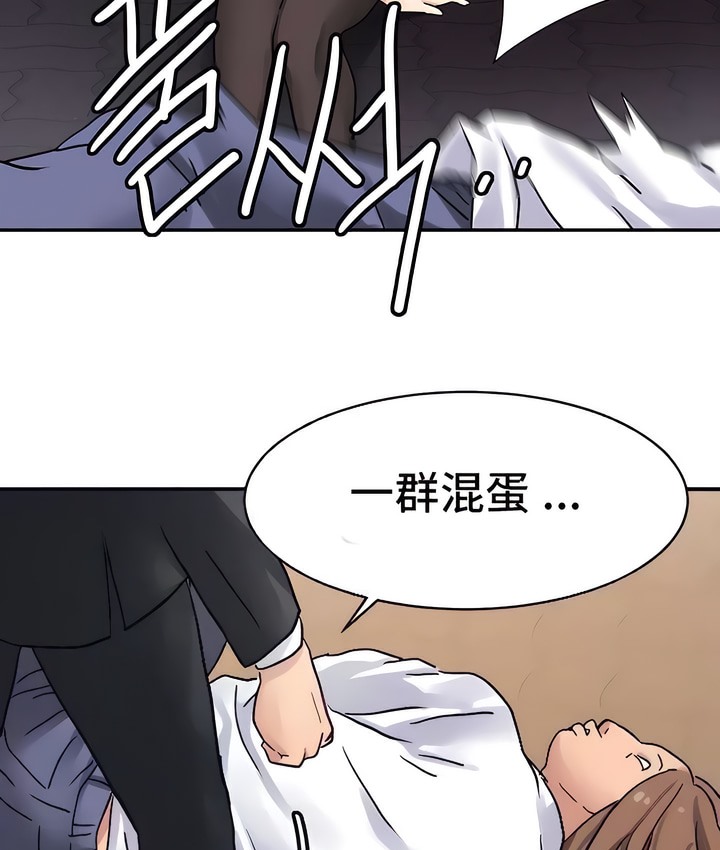 有债必偿｜Punishing Bad Girls 第21話 韩漫图片113