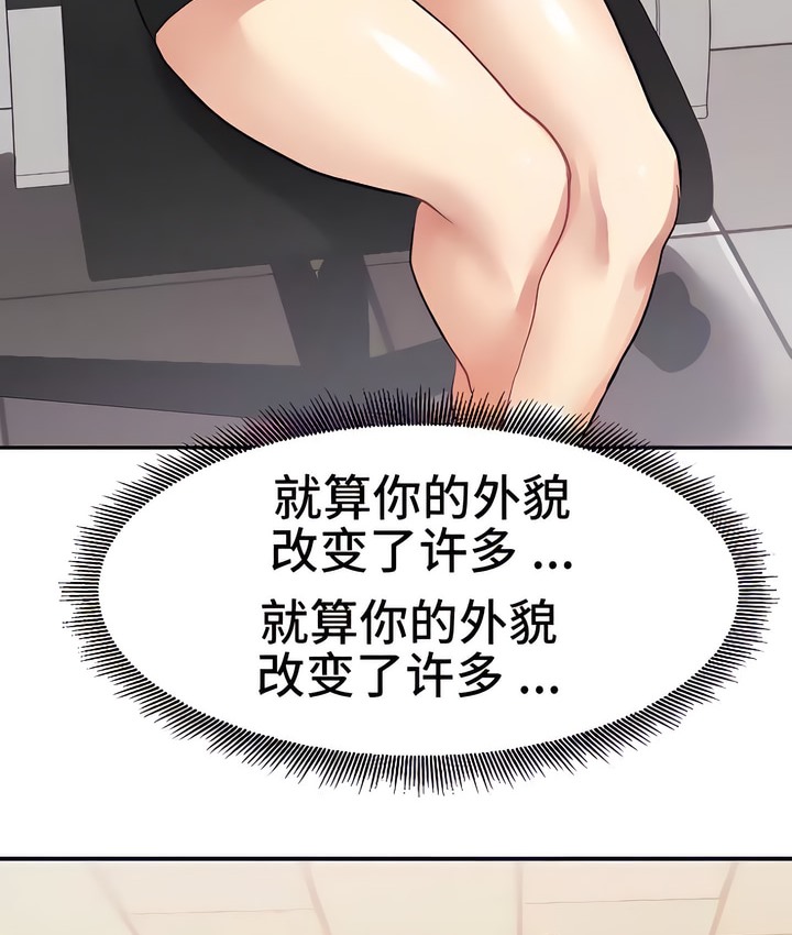 有债必偿｜Punishing Bad Girls 第21話 韩漫图片59