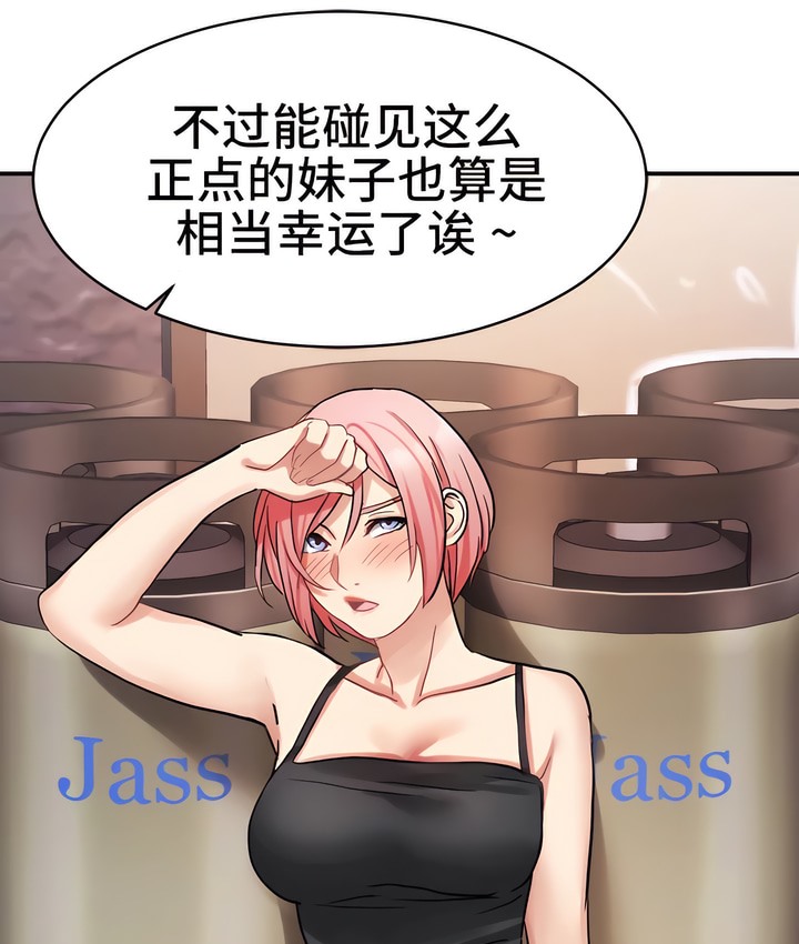 有债必偿｜Punishing Bad Girls 第21話 韩漫图片100