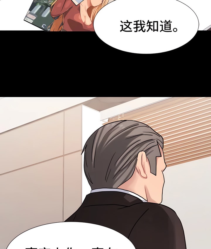 有债必偿｜Punishing Bad Girls 第21話 韩漫图片16