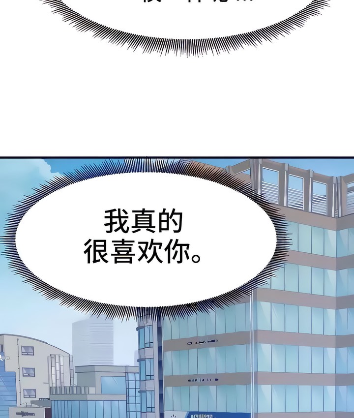 有债必偿｜Punishing Bad Girls 第21話 韩漫图片61